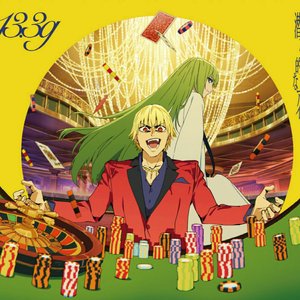 Image for '潜在的なアイ'