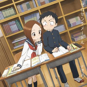 Image for 'ゼロセンチメートル (アニメ盤)'