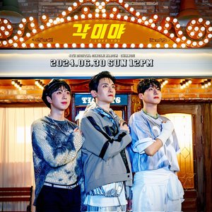 Image for '4th Digital Single album : CHANGE'