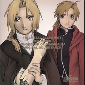 Image for '劇場版 鋼の錬金術師 シャンバラを征く者 オリジナル・サウンドトラック'