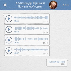 Immagine per 'Ясный мой свет'