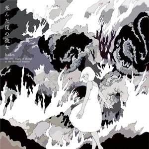 Bild för 'hades (the nine stages of change at the deceased remains)'