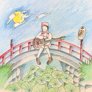 'Kurayami/Get used to it'の画像