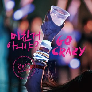 Immagine per 'GO CRAZY!'