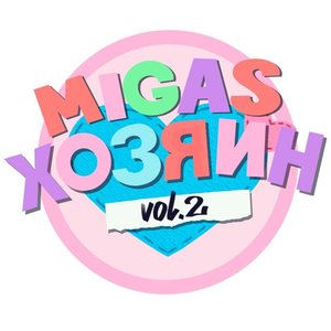 Image for 'ХОЗЯИН, Vol. 2'
