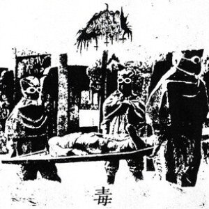 Immagine per 'Waffenbruderschaft/Aseveljeys / 毒'