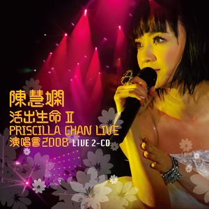 Image for '活出生命II演唱會'