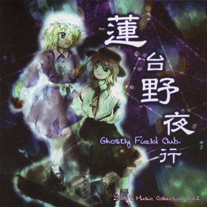 Image for 'Ghostly Field Club'