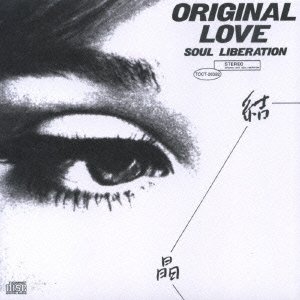 Image for 'Soul Liberation'