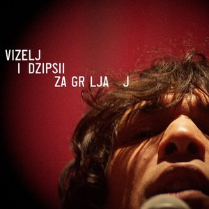 Image for 'Zagrljaj'