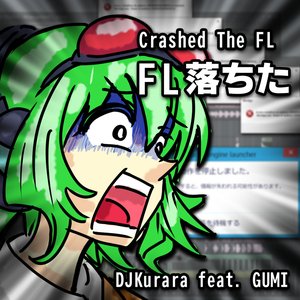 'FL落ちた' için resim