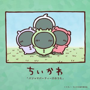 Image for 'Pajama Parties no Uta'