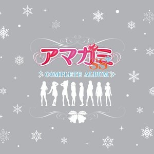 Image for 'アマガミSS COMPLETE ALBUM'