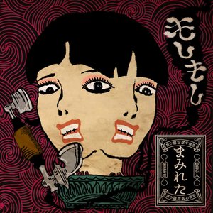 Image for 'moshimoshi'