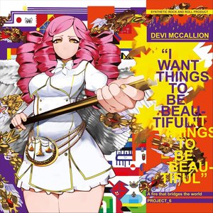 Image for 'I WANT THINGS TO BE BEAUTIFUL'