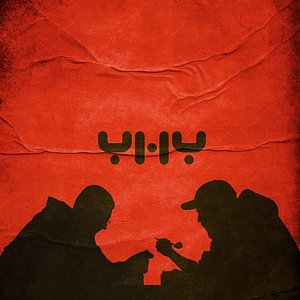 Image for 'Yhy'