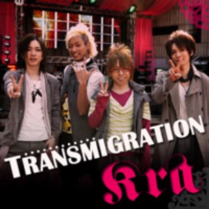 Immagine per 'Transmigration (BEST 2003-2005) (Korea Limited)'