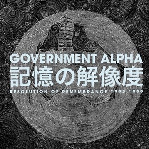 Image for '記憶の解像度 Resolution Of Remembrance 1992-1999'