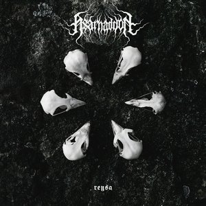 Изображение для 'reysa'