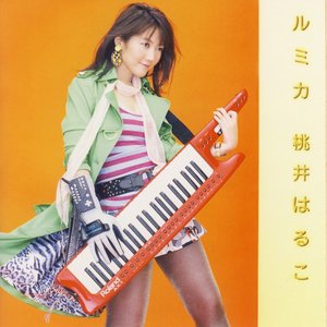 Zdjęcia dla 'Haruko Momoi'