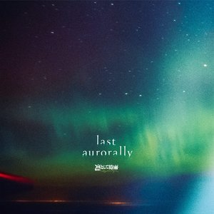 Zdjęcia dla 'last aurorally'