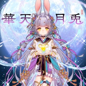 Imagem de 'katen-getto (feat. Risa Yuzuki)'