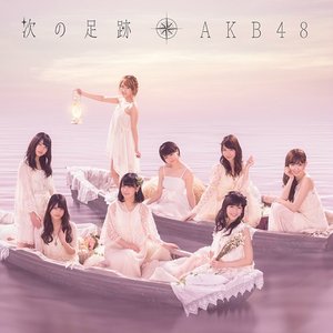 Immagine per '次の足跡 Type A <初回限定盤>'