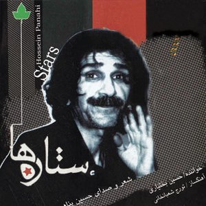 Image for 'Setareha'