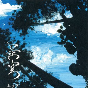 Image for 'Zekuu'