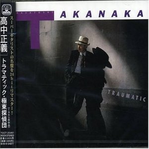 Image for 'Traumatic・極東探偵団'