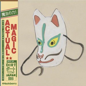 Image for 'Best of DIRT Vol. 1: Japan'