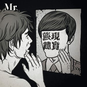 Immagine per '現實遊戲'