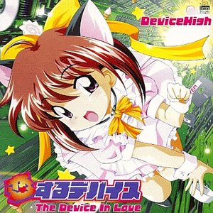 Image for '恋するデバイス'