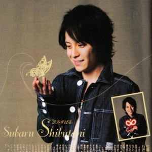 Изображение для 'Subaru Shibutani'
