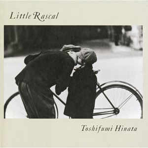 Image for 'いたずら天使―Little Rascal'