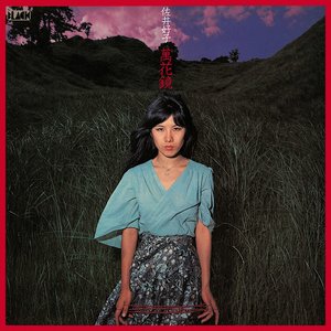 Image for '萬花鏡'