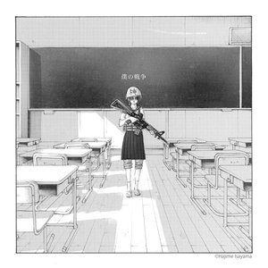 Bild für 'Boku no Sensou - Single'