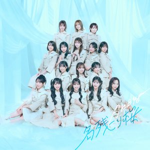 Image for '名残り桜 (Special Edition)'