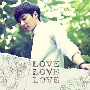 “1집 Love Love Love”的封面