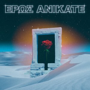 Image for 'Eros Anikate'