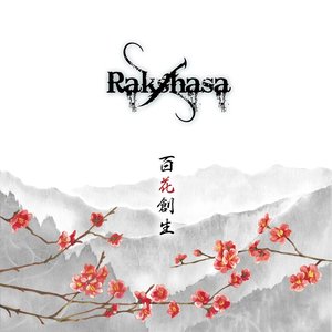 Image for 'Hyakka Sousei'