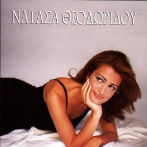 Immagine per 'Natassa Theodoridou'