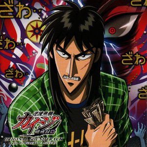 Imagen de 'Gyakkyo Burai Kaiji Hakairoku Hen Original Soundtrack'