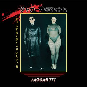 'Jaguar 777'の画像