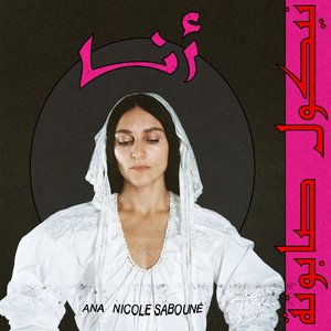 Bild för 'ANA أنا'