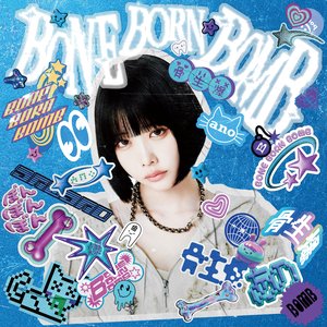 Image for 'Bone Born Bomb'