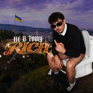 Image for 'Не в тому Rich'