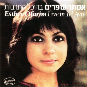 Imagem de 'בהיכל התרבות'