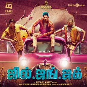 Image for 'Jil Jung Juk (Original Motion Picture Soundtrack)'
