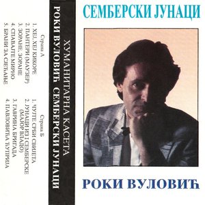 Image for 'Semberski Junaci'